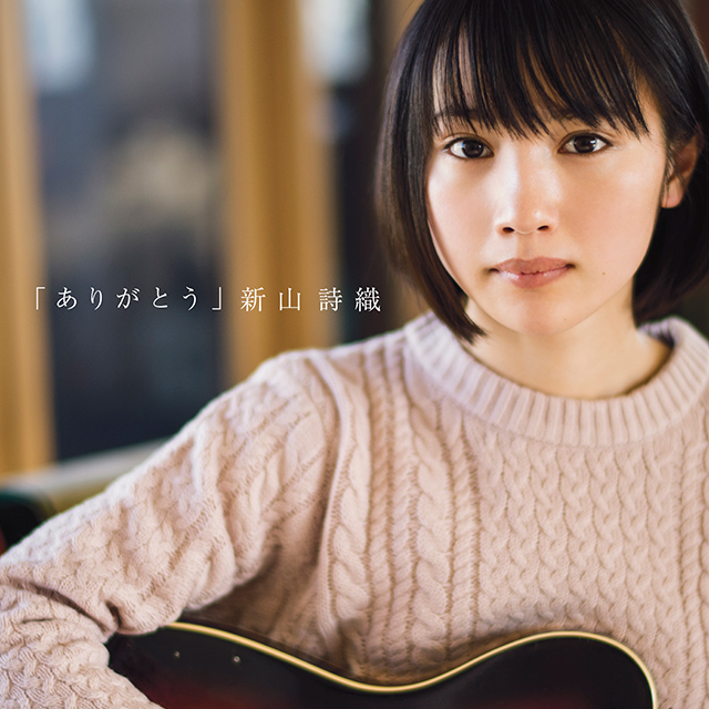 DISCOGRAPHY｜新山詩織 OFFICIAL WEBSITE